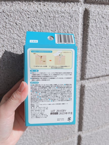 ニキビーニ 乾燥肌・敏感肌用/LilyBell/シートマスク・パックを使ったクチコミ(4枚目)