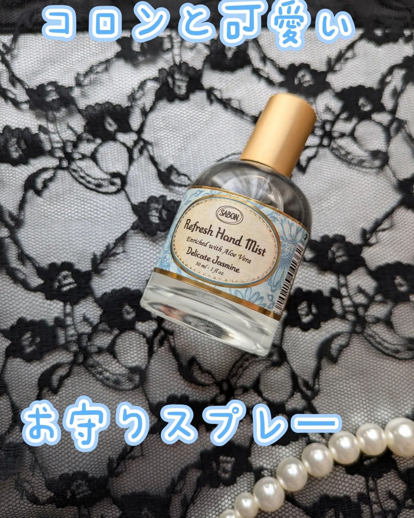 リフレッシュハンドミスト/SABON/ハンドクリームを使ったクチコミ(1枚目)