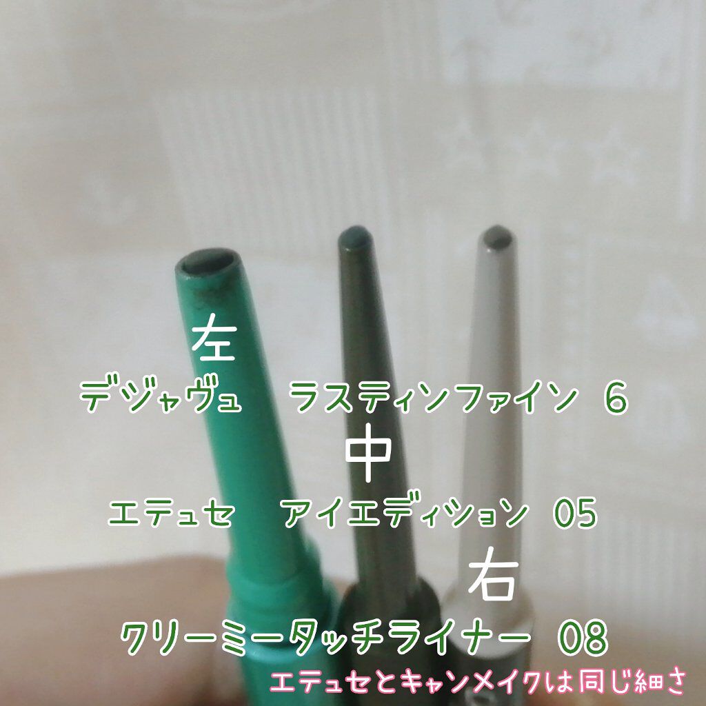 エテュセ ラスティング ジェルライナー/ettusais/ジェルアイライナーを使ったクチコミ（2枚目）