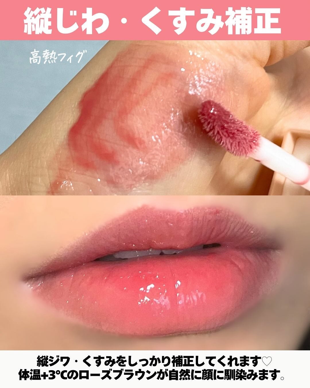 ニードルプランパー 高熱フィグ/Ui2./リッププランパーを使ったクチコミ(4枚目)