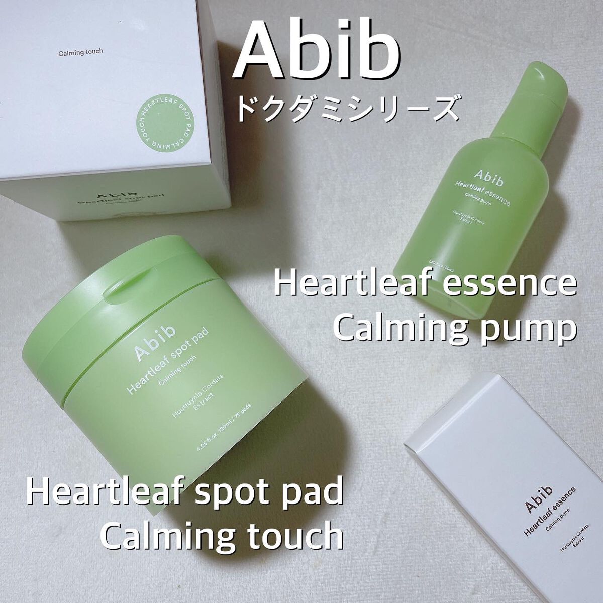 ドクダミカーミングタッチスポットパッド/Abib /トナーパッドを使ったクチコミ（1枚目）