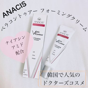 ANACIS ベラコントゥアーフォーミングクリームのクチコミ「＼リピ購入／
【ANACIS アナシス ベラコントゥアー フォーミングクリーム】
☑️韓国ドク.....」（1枚目）