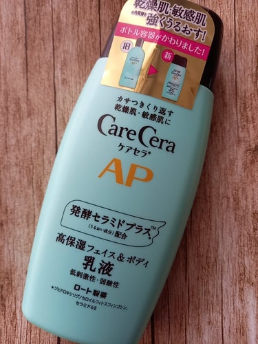 PH アフターセラム Vcare/PH JAPAN(ピイ・エイチ・ジャパン) /デリケートゾーンケアを使ったクチコミ（1枚目）