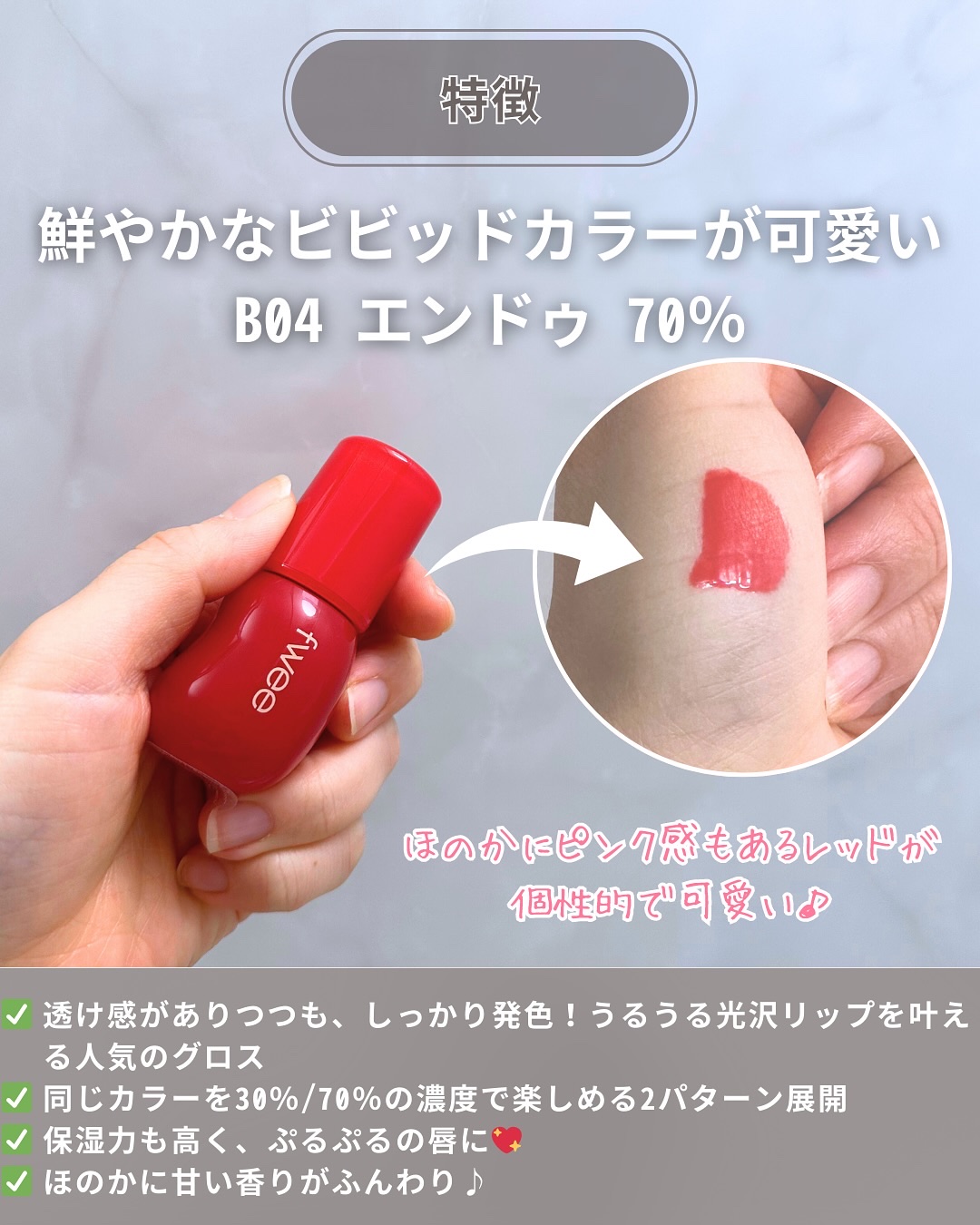 フィー 3Dボリューミンググロス/fwee/リップグロスを使ったクチコミ（3枚目）