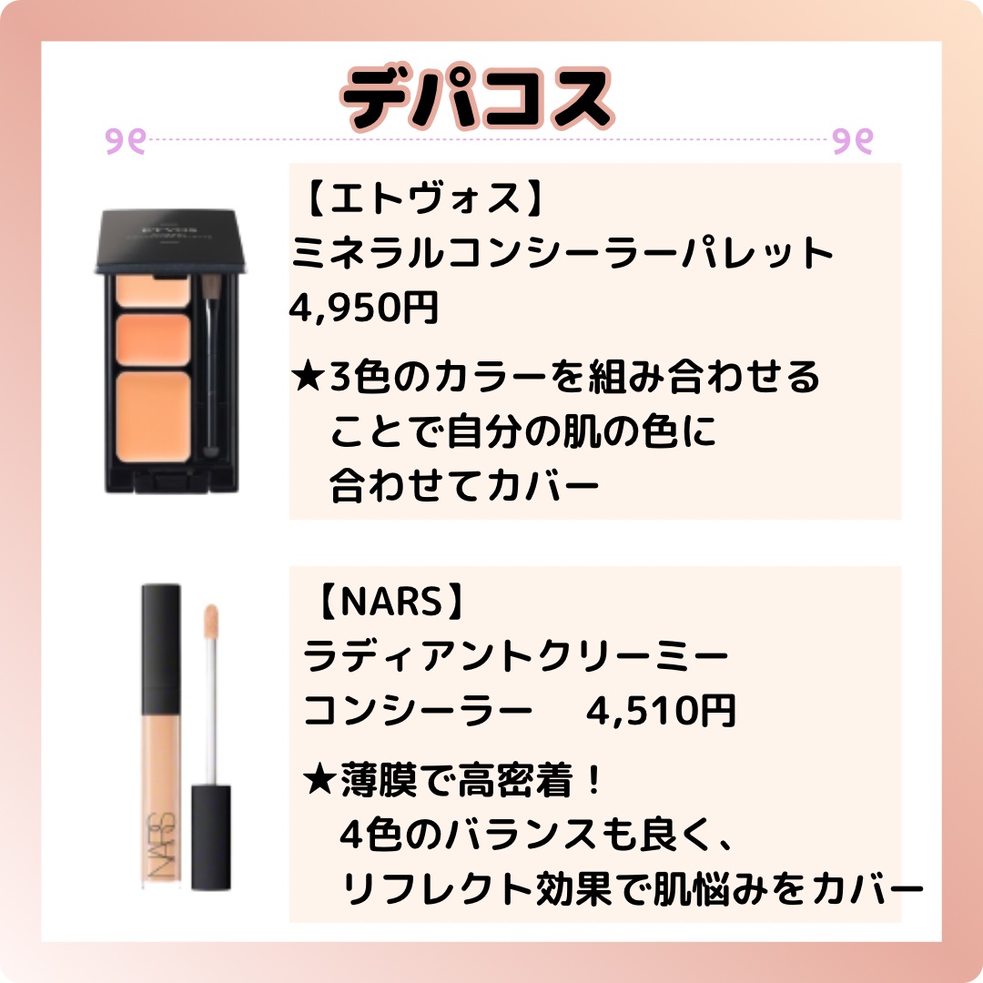 スキンリフレクト　フレッシュ コンシーラー/ADDICTION/パレットコンシーラーを使ったクチコミ（3枚目）