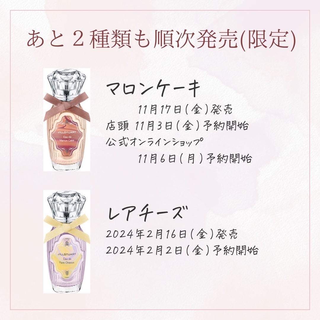 オード ウィークエンドシトロン/JILL STUART/香水(レディース)を使ったクチコミ(6枚目)