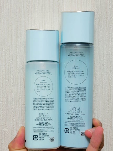 リフトモイスト エマルジョン SP da ドラえもん限定デザイン(130mL )/エリクシール/乳液の画像