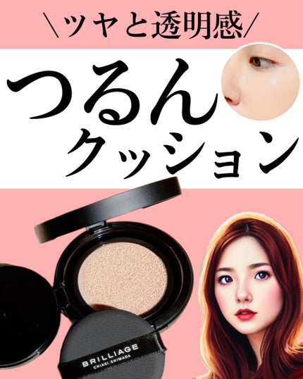 クリエイターズ ロングウェア UV クッション/ブリリアージュ/クッションファンデーションを使ったクチコミ(1枚目)