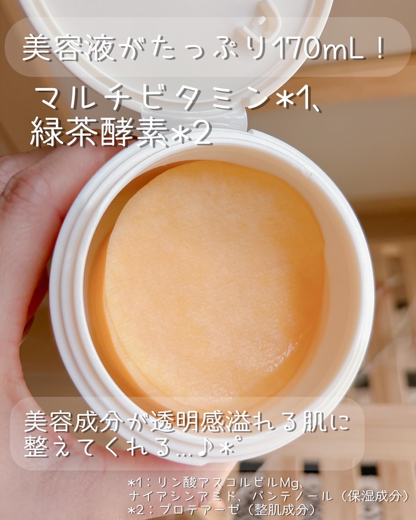 ビタC グリーンティーエンザイム ブライト パッド/innisfree/トナーパッドを使ったクチコミ（3枚目）