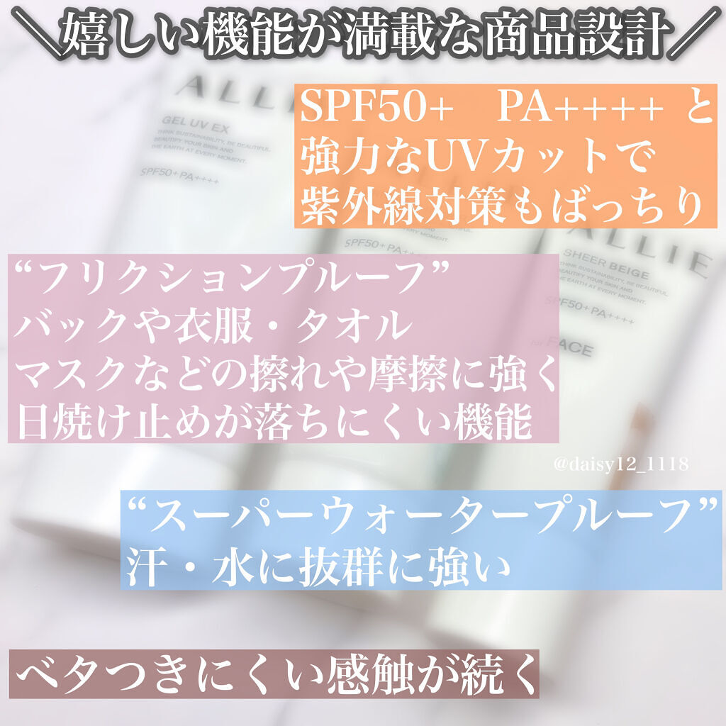 アリィー クロノビューティ ジェルUV EX/アリィー/日焼け止めジェルを使ったクチコミ（2枚目）