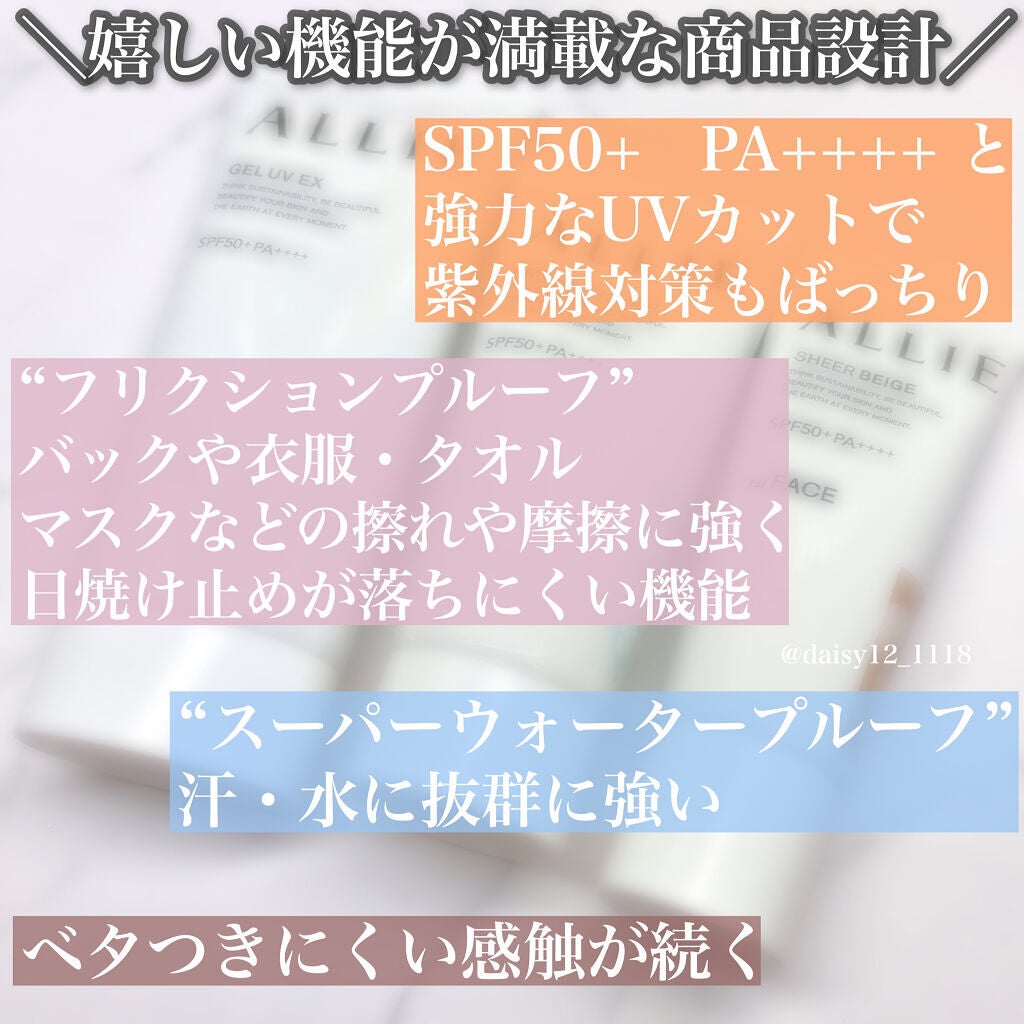 アリィー クロノビューティ ジェルUV EX/アリィー/日焼け止めジェルを使ったクチコミ(2枚目)