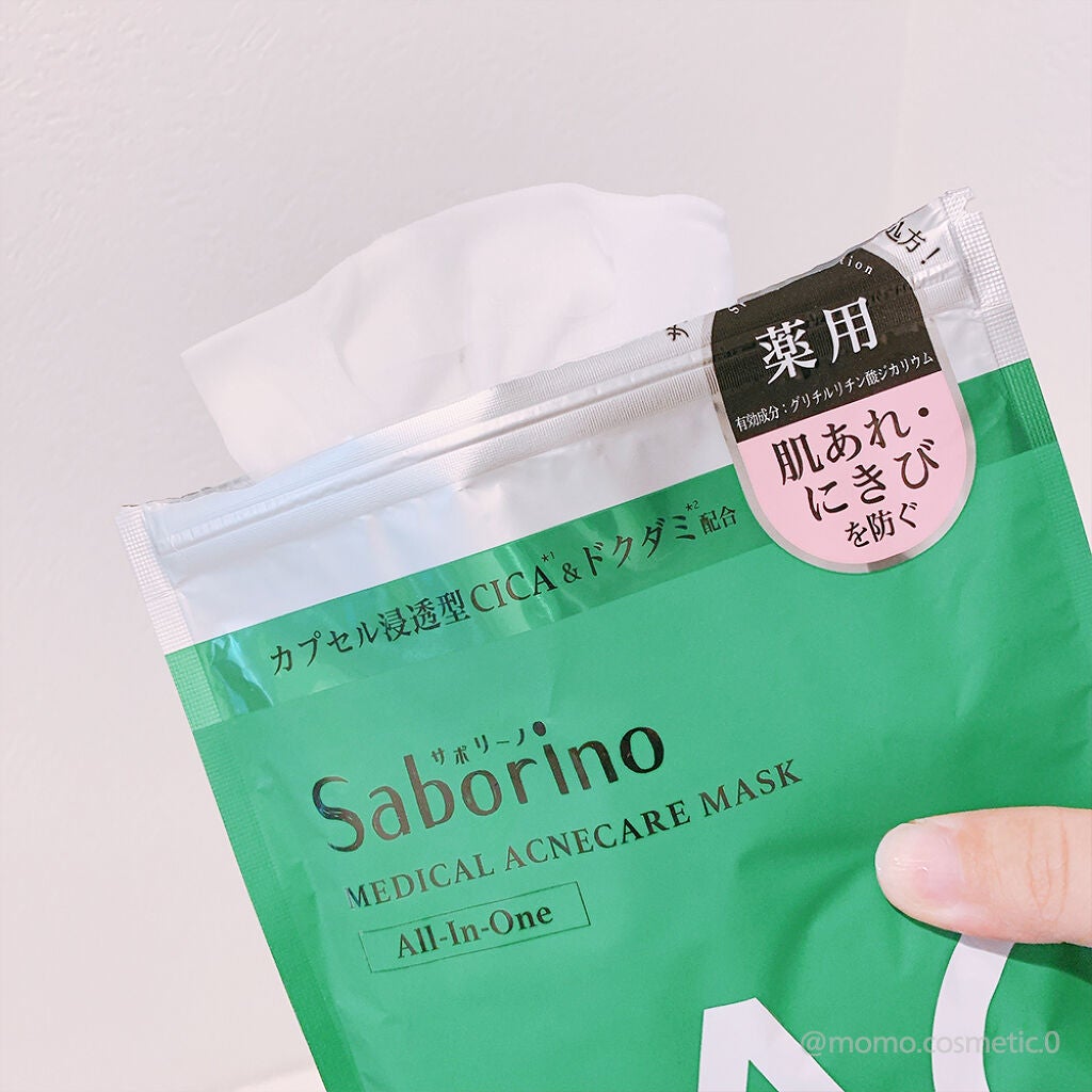薬用 ひたっとマスク/サボリーノ/シートマスク・パックを使ったクチコミ(2枚目)