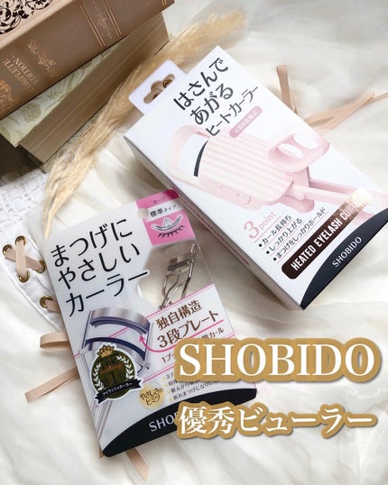 はさんであがるヒートカーラー/SHOBIDO/ホットビューラーを使ったクチコミ(1枚目)