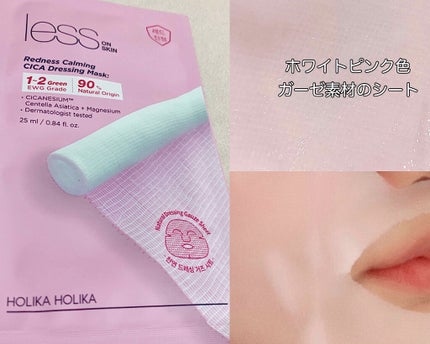 レスオンスキン シカマスク/HOLIKA HOLIKA/シートマスク・パックを使ったクチコミ(2枚目)