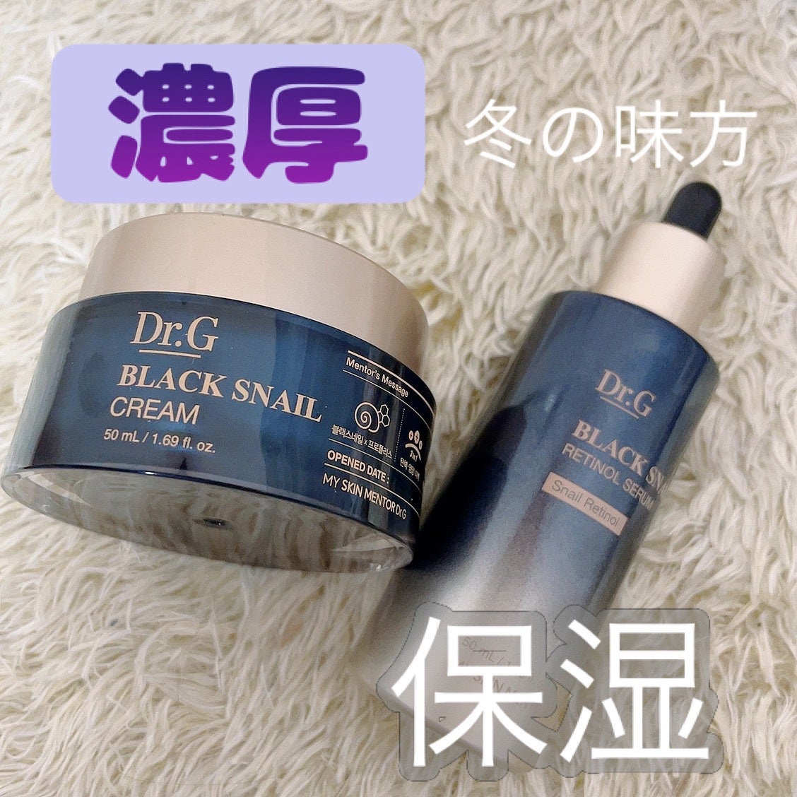 ブラックスネイル クリーム/Dr.G/フェイスクリームを使ったクチコミ(1枚目)