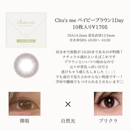 eye closet 1DAY/EYE CLOSET/ワンデー(1DAY)カラコンを使ったクチコミ(4枚目)