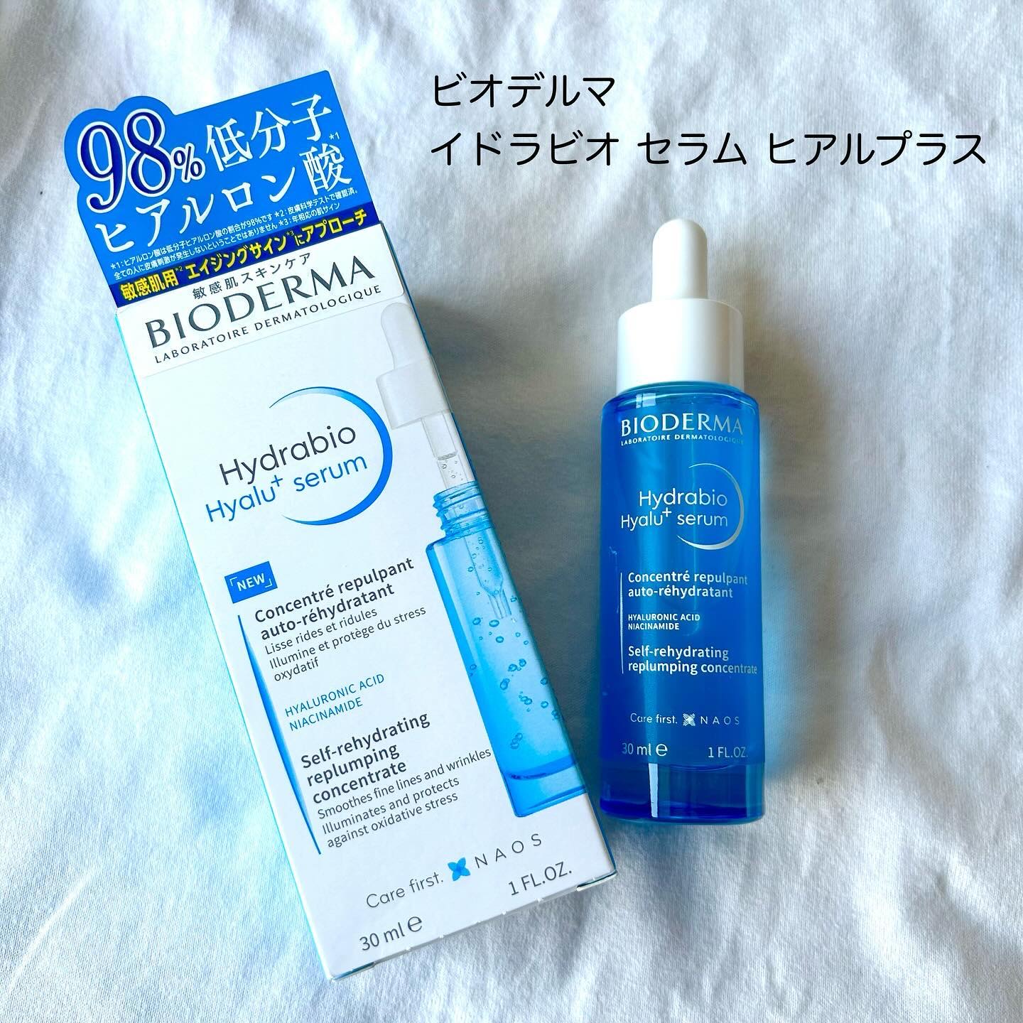 イドラビオ セラム ヒアルプラス/ビオデルマ/美容液を使ったクチコミ（2枚目）