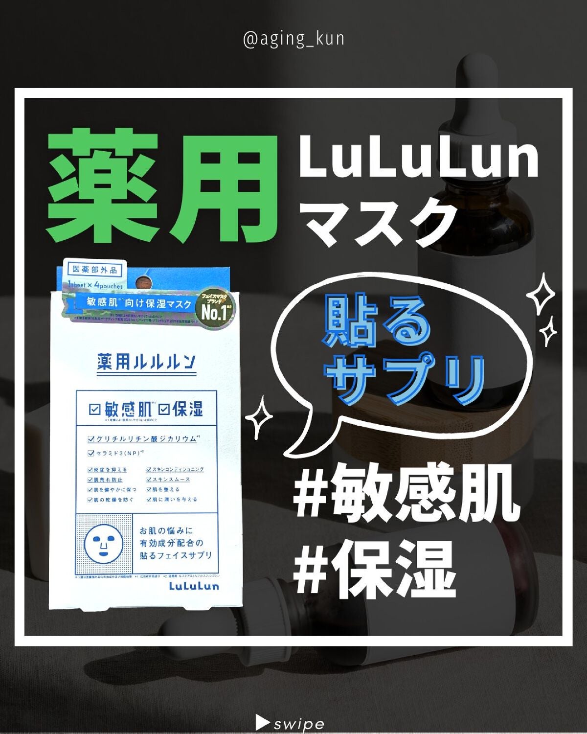 薬用ルルルン 保湿スキンコンディション/ルルルン/シートマスク・パックを使ったクチコミ(1枚目)