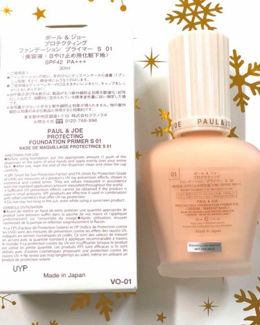 プロテクティング ファンデーション プライマー S/PAUL & JOE BEAUTE/化粧下地を使ったクチコミ（3枚目）