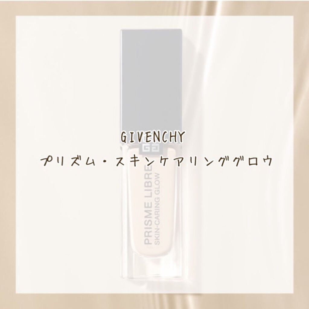 プリズム・リーブル・スキンケアリング・グロウ/GIVENCHY/リキッドファンデーションを使ったクチコミ(1枚目)