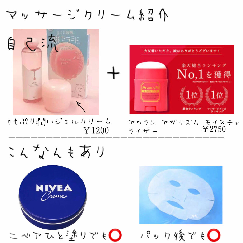 モイスチャライザーAGARISM/AGARISM/フェイスクリームを使ったクチコミ（3枚目）