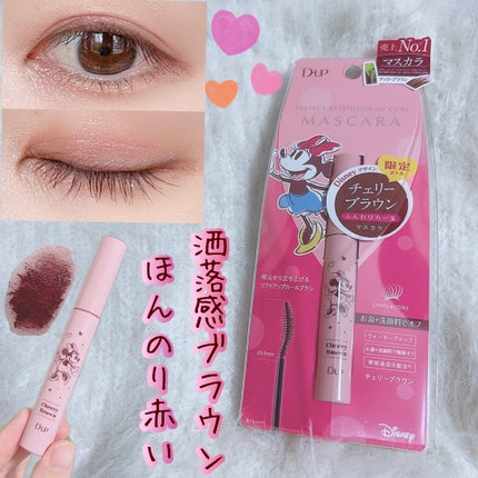 パーフェクトエクステンション マスカラ for カール/D-UP/マスカラを使ったクチコミ(1枚目)