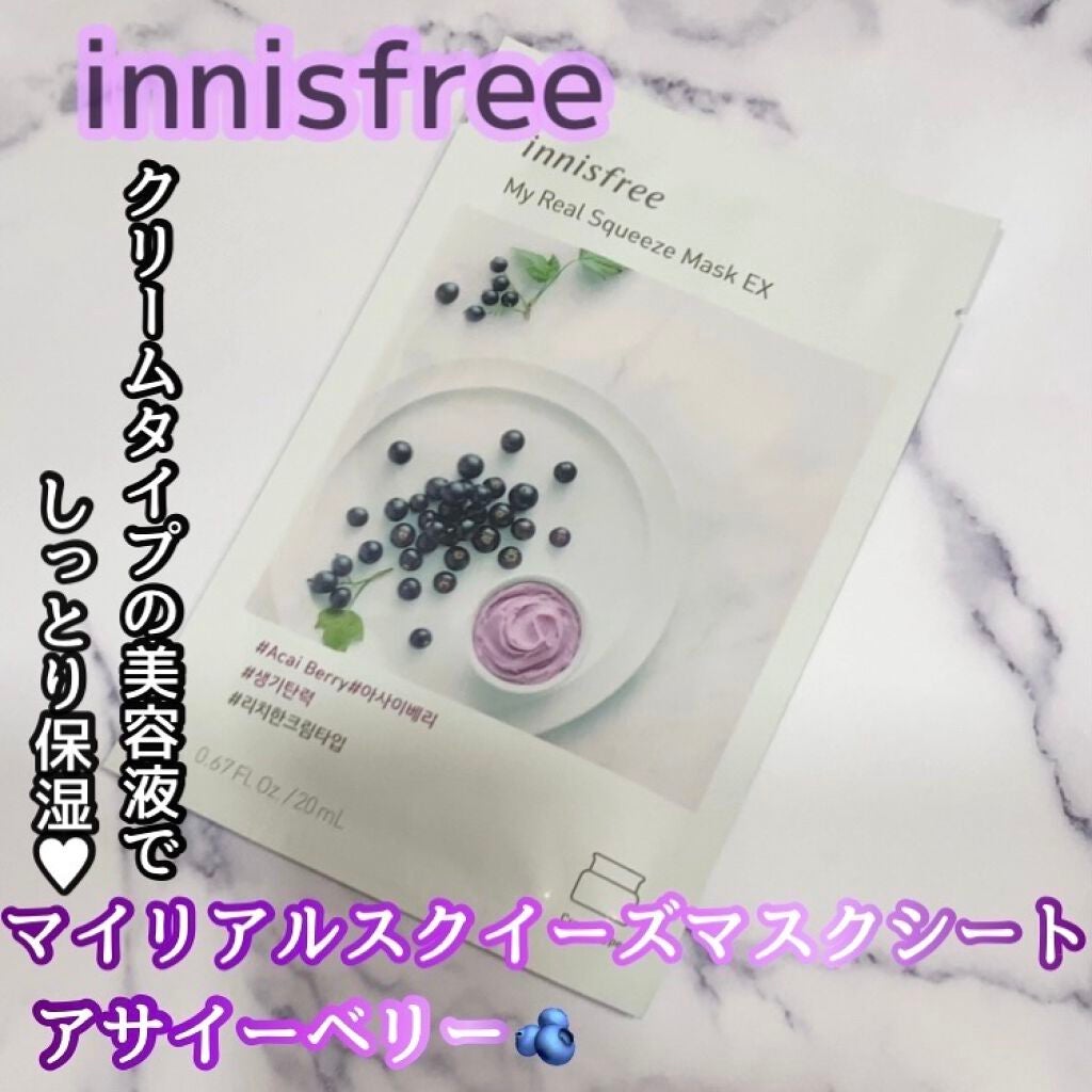 マイリアル スクイーズ マスクシート/innisfree/シートマスク・パックを使ったクチコミ(1枚目)