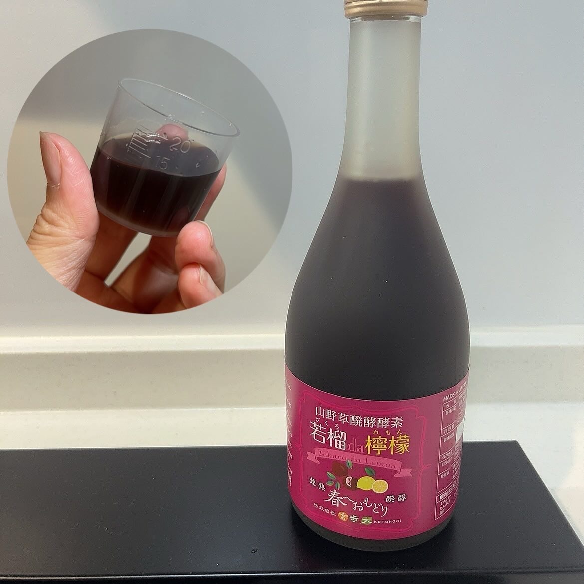 若榴da檸檬/言歩木/酵素ドリンクを使ったクチコミ（1枚目）