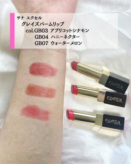 グレイズバームリップ/excel/口紅を使ったクチコミ(5枚目)
