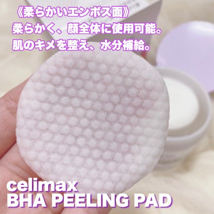 BHA消しゴムピーリングパッド/celimax/トナーパッドを使ったクチコミ(3枚目)
