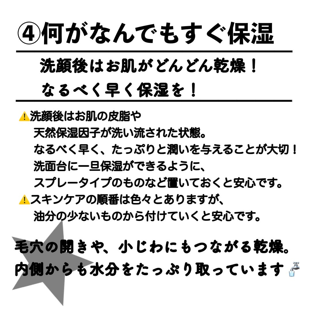 梅ちゃんアラフィフツヤ肌オタク on LIPS 「𓅪𓂃𓈒𓏸~わたしがお肌のためにしていること~―――すっぴん生活..」(5枚目)
