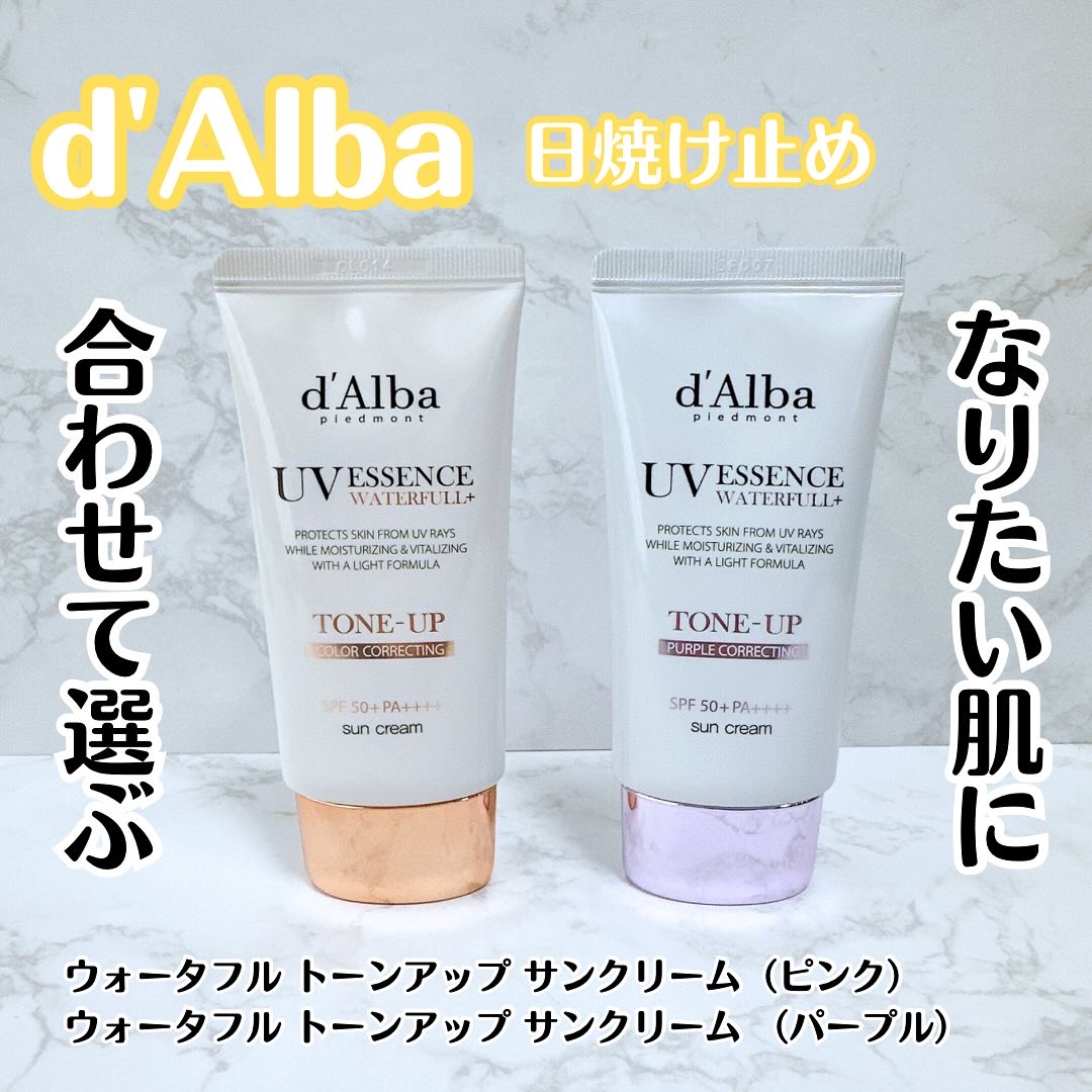 ダルバ ウォータフル トーンアップ サンクリーム(パープル)/ダルバ/日焼け止めクリームを使ったクチコミ（1枚目）