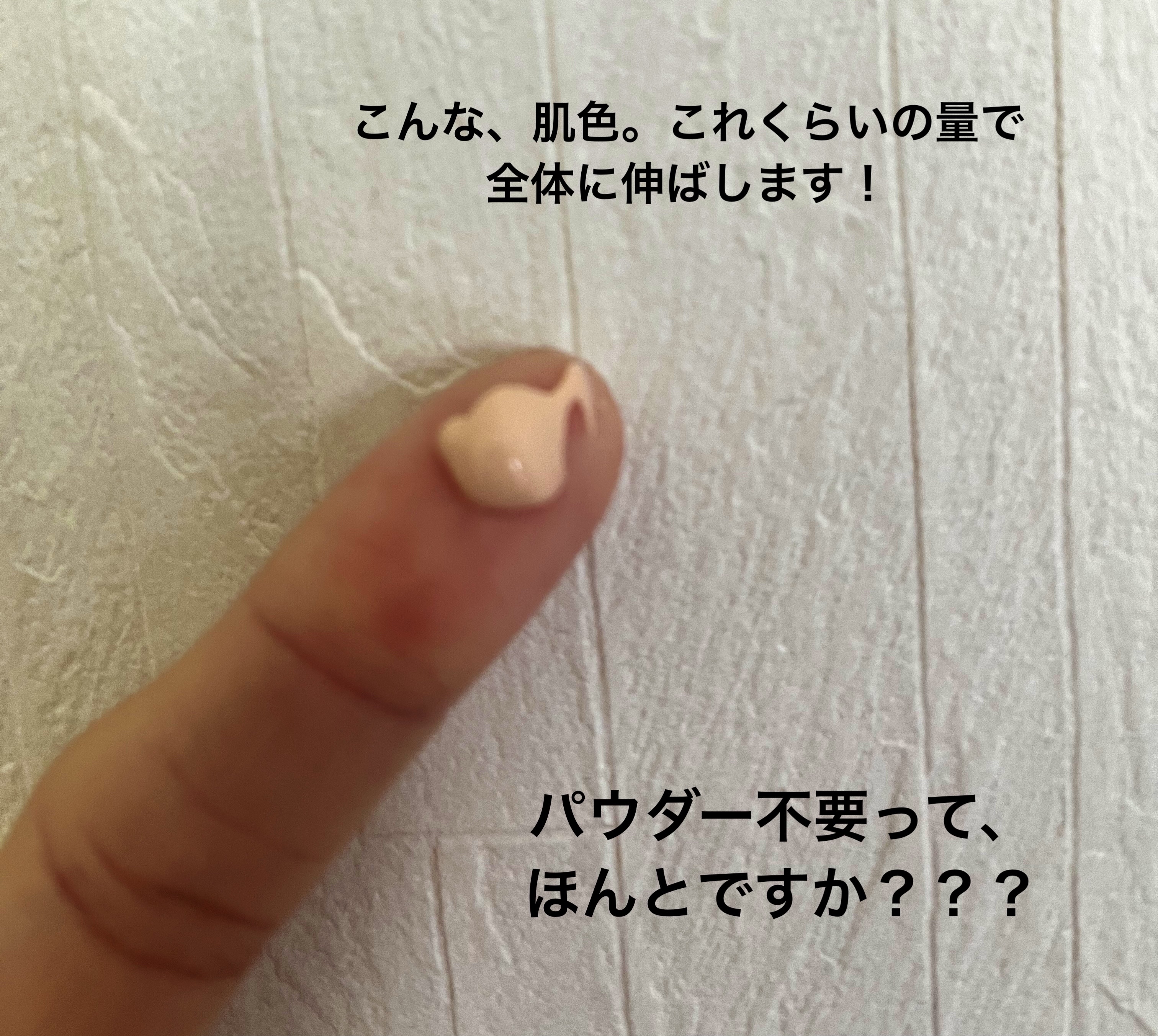 リンクルUV乳液/なめらか本舗/日焼け止めミルクを使ったクチコミ（2枚目）