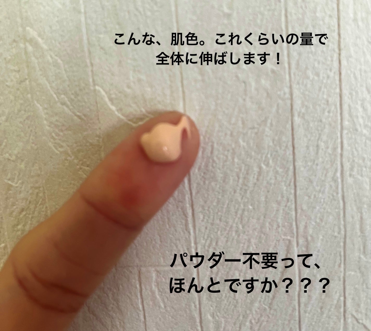 リンクルUV乳液/なめらか本舗/日焼け止めミルクを使ったクチコミ(2枚目)