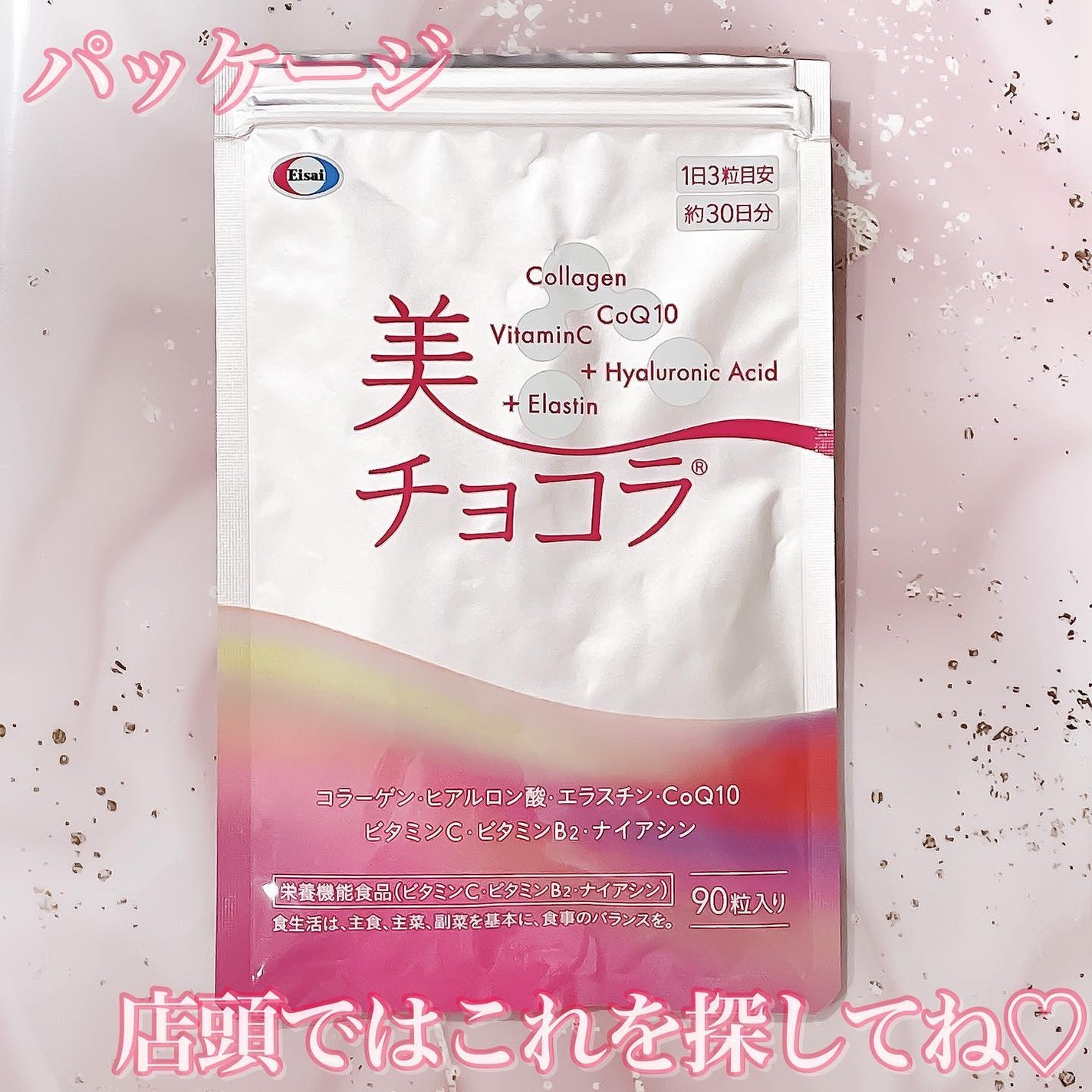 lou@ブルベ夏 on LIPS 「美容は内側からもケア🤍••┈┈┈┈┈┈┈┈┈┈┈┈┈┈┈┈••..」(4枚目)