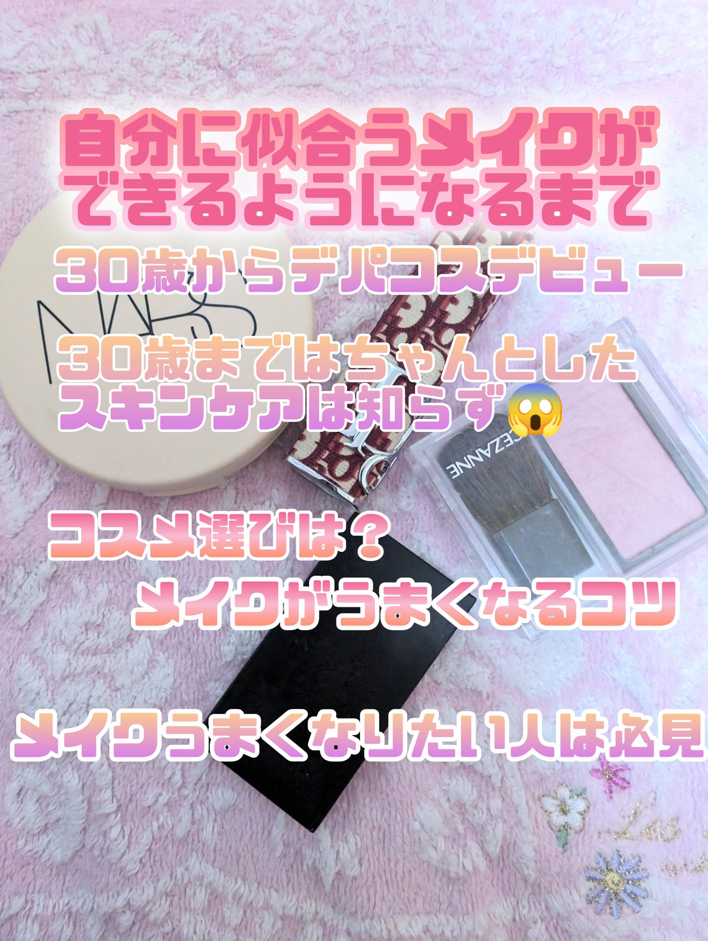 ❀sa_yuki❀ on LIPS 「自分に似合うメイクができるようになるコツ!メイクがうまくなりた..」(1枚目)