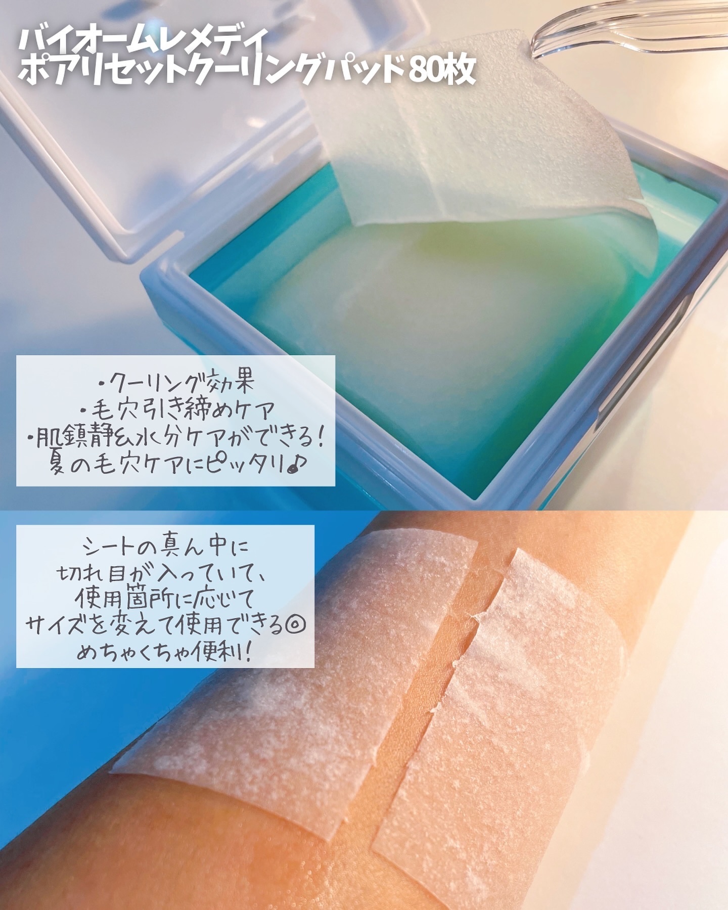 を使ったクチコミ（2枚目）