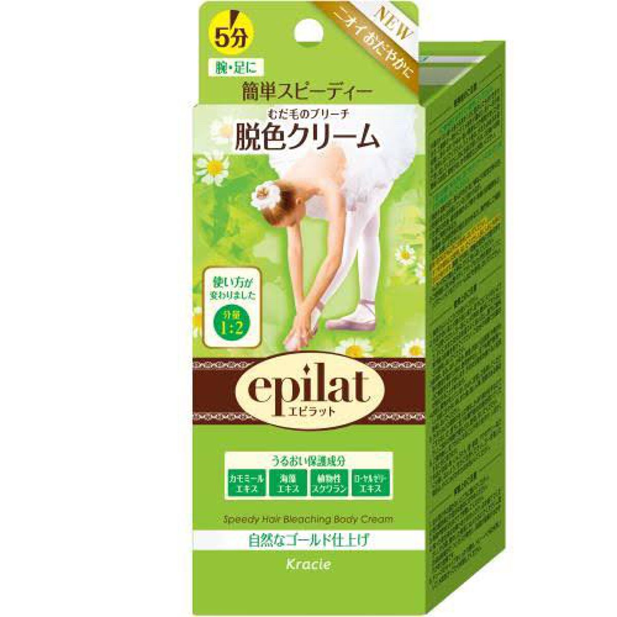 脱色クリーム スピーディー/エピラット/ムダ毛ケアを使ったクチコミ(1枚目)