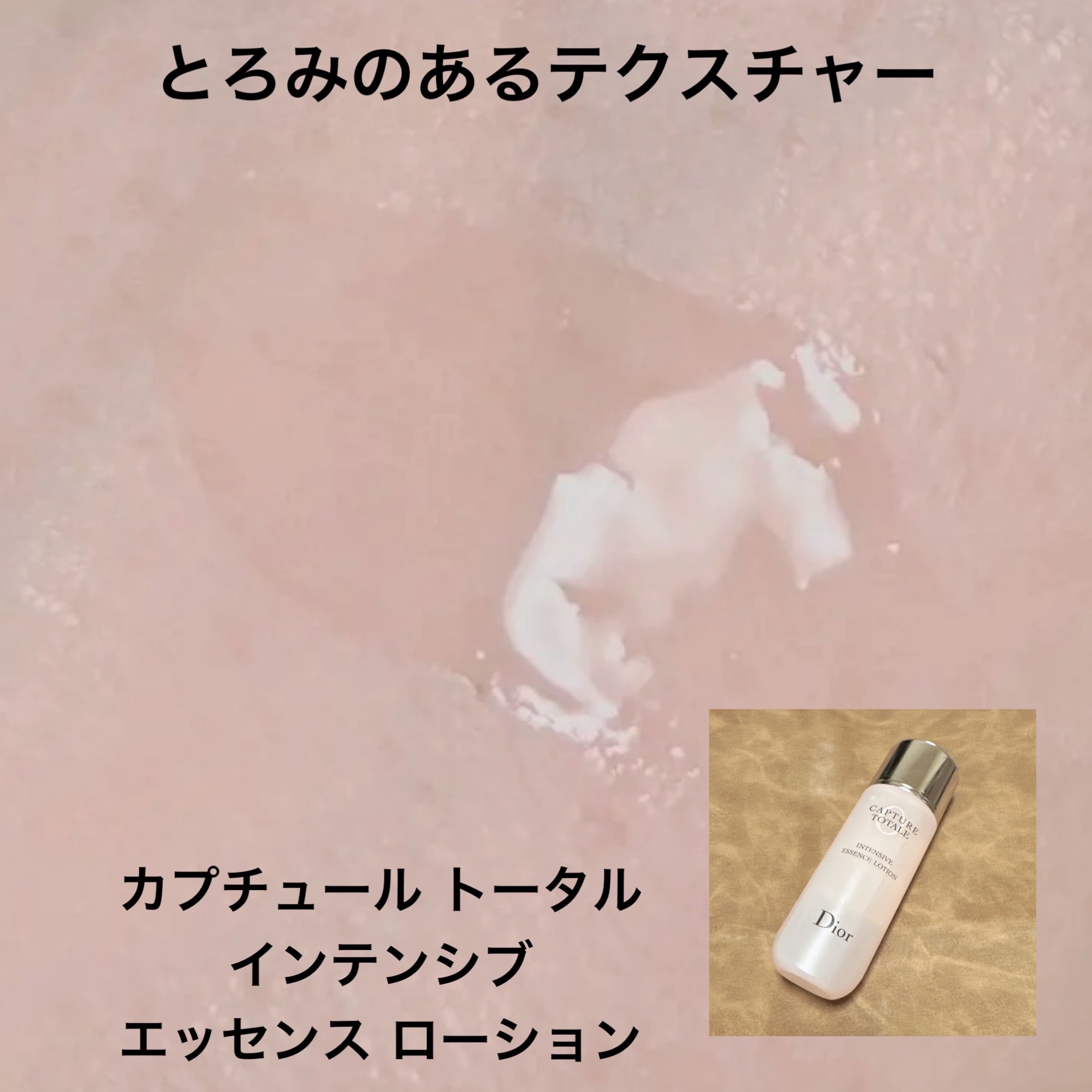 【旧】カプチュール トータル セル ENGY ディスカバリー キット/Dior/スキンケアキットを使ったクチコミ（2枚目）