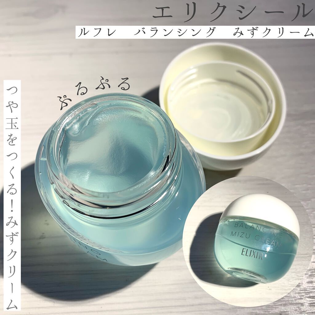  エリクシール ルフレ バランシング みずクリーム/エリクシール/フェイスクリームを使ったクチコミ（1枚目）