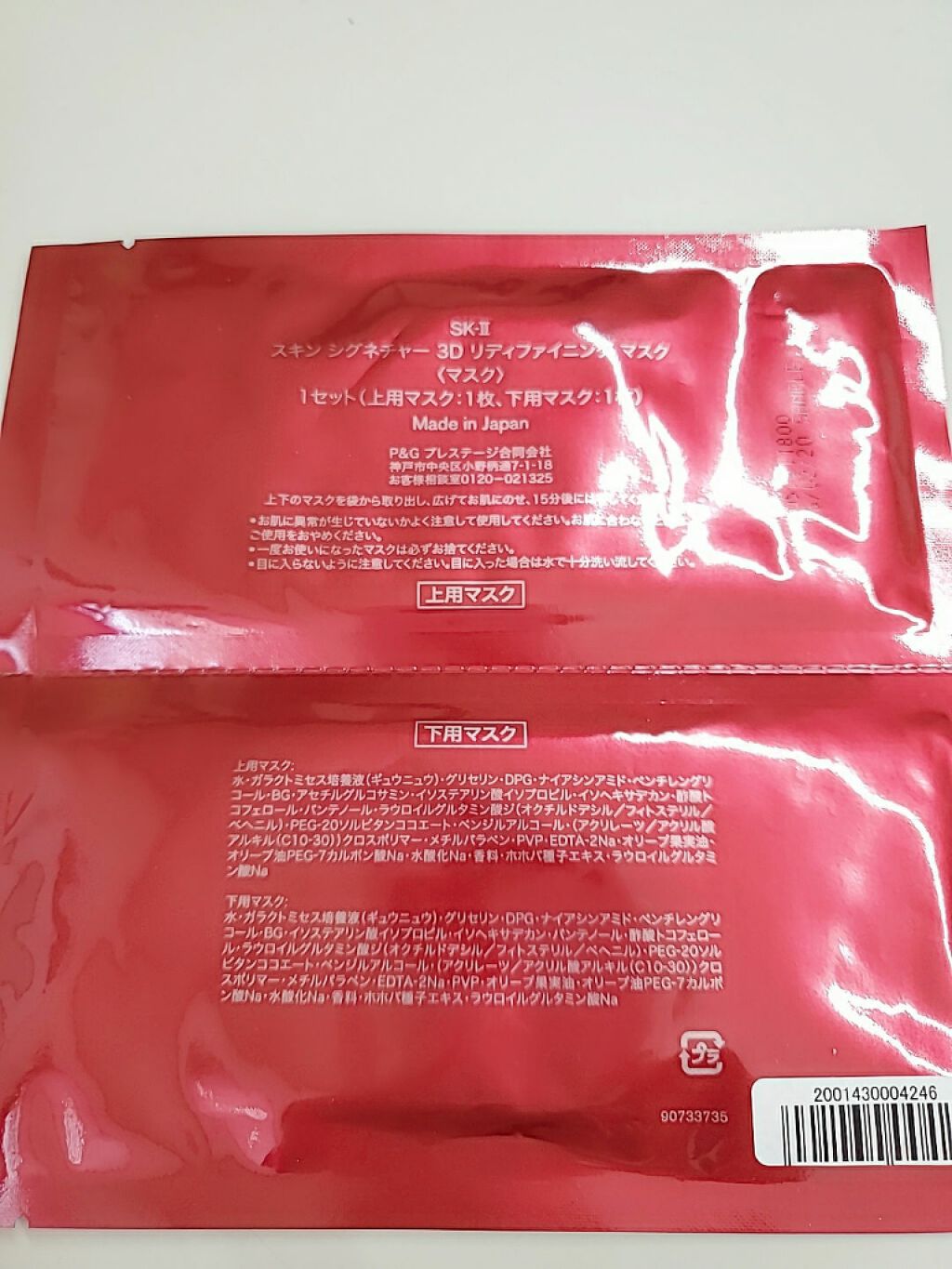 を使ったクチコミ（2枚目）