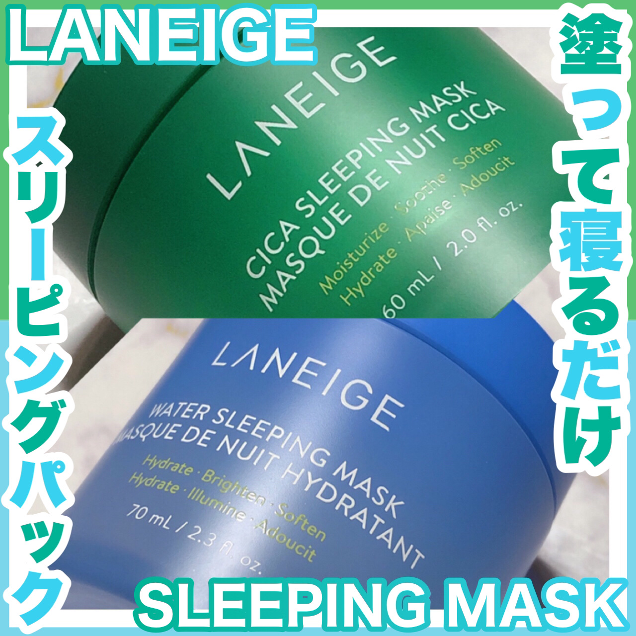 シカスリーピングマスク/LANEIGE/フェイスクリームを使ったクチコミ（1枚目）