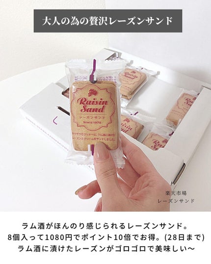 OLちゃん/田中みな実オタク on LIPS 「楽天がセール中なので本気で買って良かったアイテムを✍🏻紹介アイ..」(4枚目)