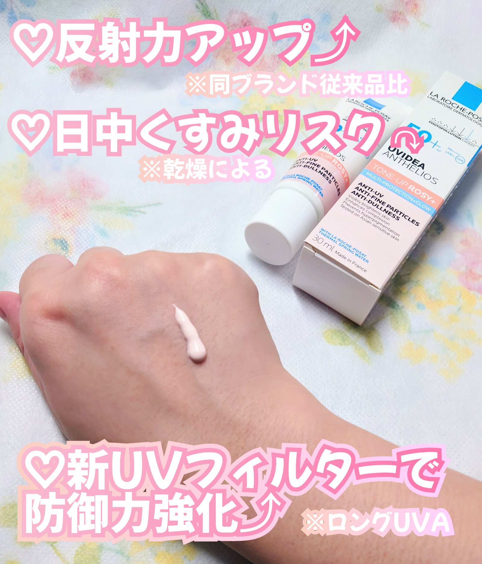 UVイデア XL プロテクショントーンアップ ローズ+/ラ ロッシュ ポゼ/日焼け止め・UVケアを使ったクチコミ（2枚目）