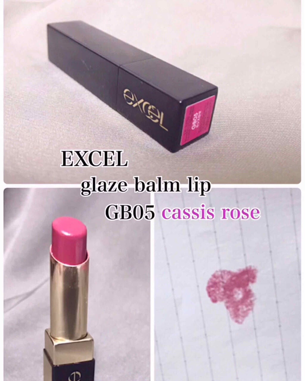 グレイズバームリップ/excel/口紅を使ったクチコミ(1枚目)