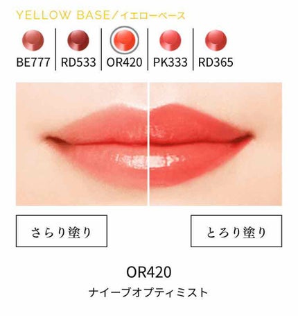 ドラマティックルージュEX/マキアージュ/口紅を使ったクチコミ(2枚目)