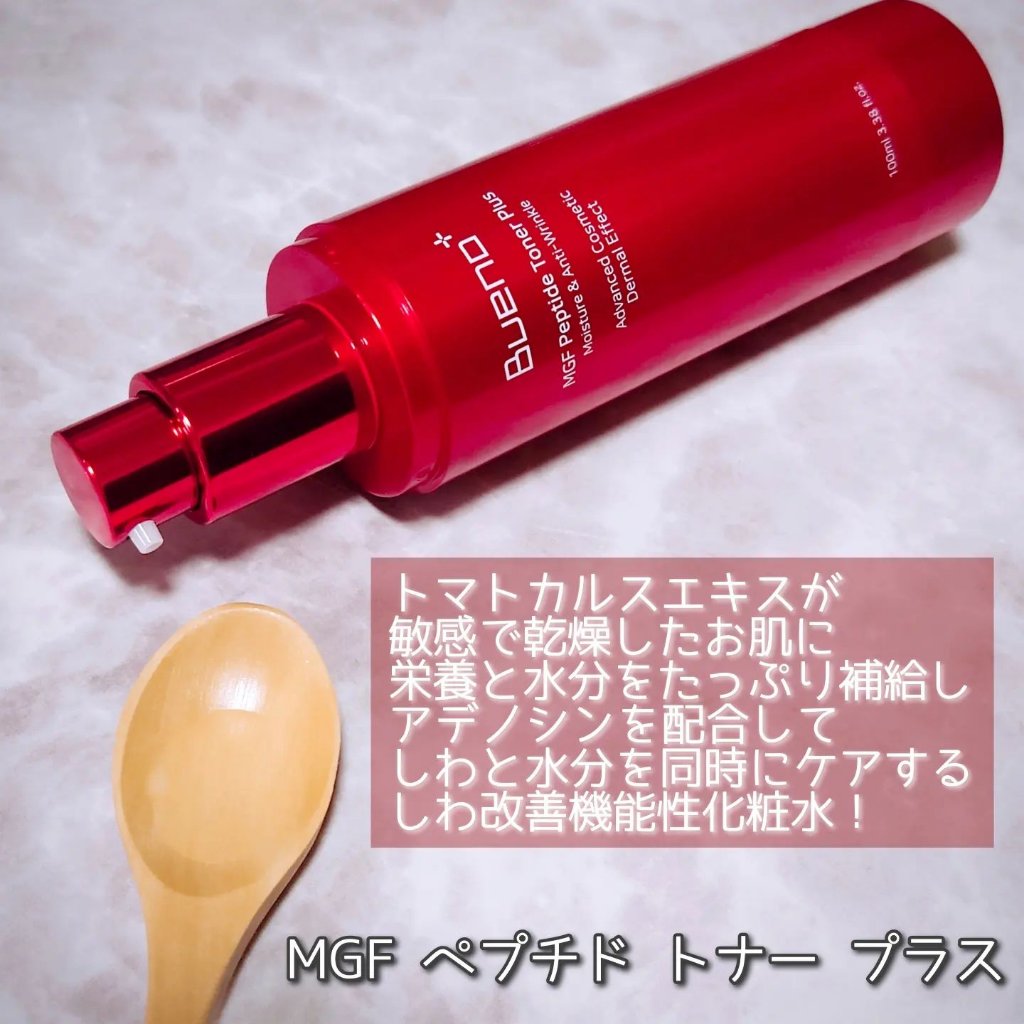 MGF ペプチド エマルジョン プラス/BUENO/乳液を使ったクチコミ（2枚目）