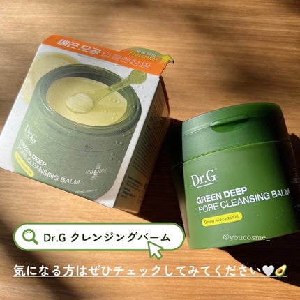 グリーンディープポアクレンジングバーム/Dr.G/クレンジングバームを使ったクチコミ(7枚目)