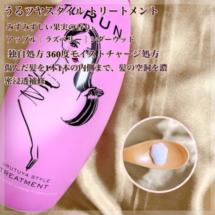 TuRUN ウルツヤスタイル シャンプー/トリートメント/STYLEE/市販シャンプーを使ったクチコミ(3枚目)