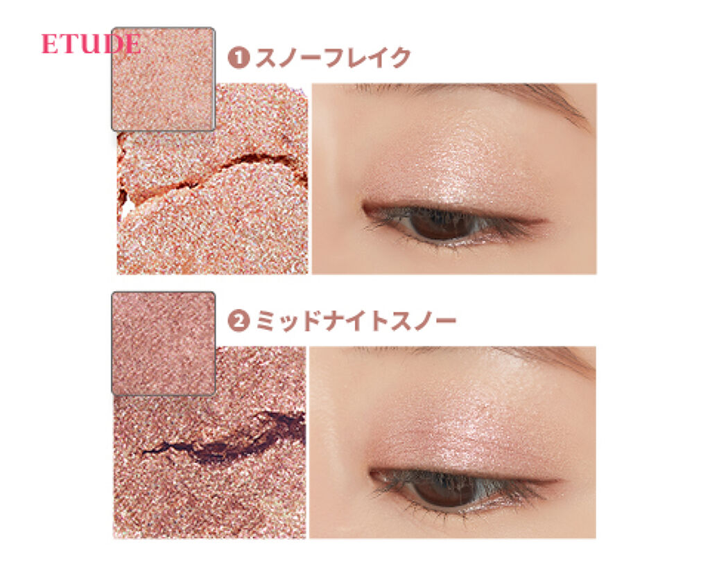 幻想的な雪の煌めき❄2020ホリデーコレクションのアイパレットを5名様にプレゼント！（2枚目）